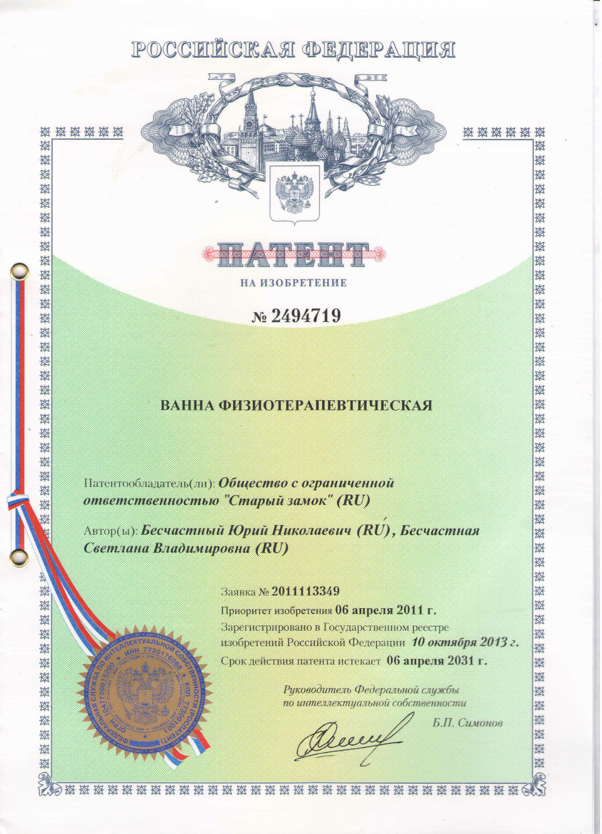 certifikát patent pivní lázně